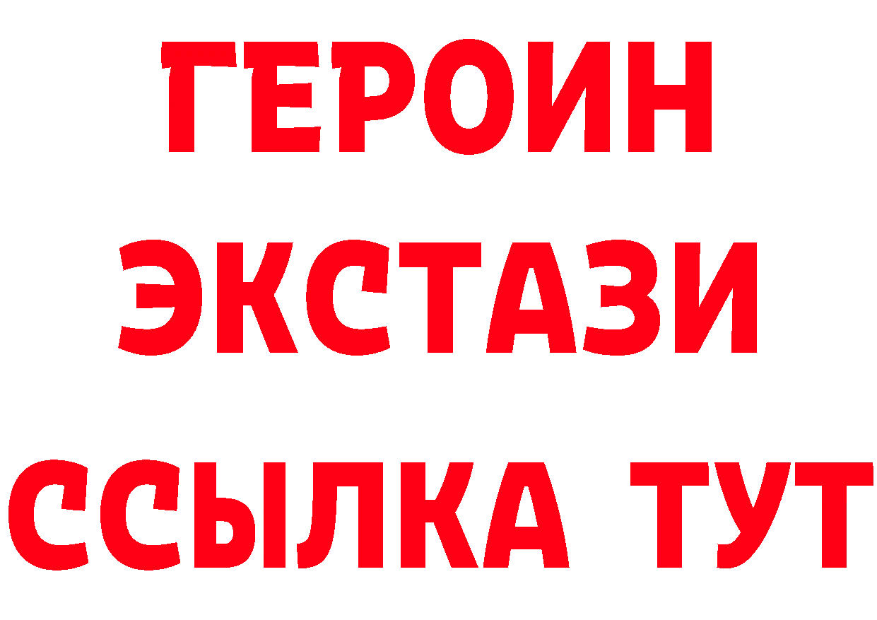 Первитин витя вход даркнет гидра Биробиджан