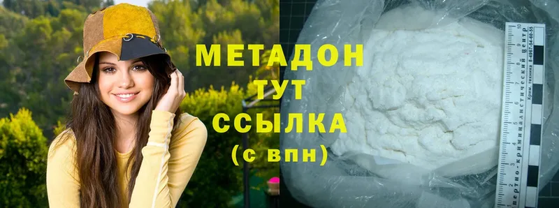 OMG как зайти  Биробиджан  Метадон methadone 